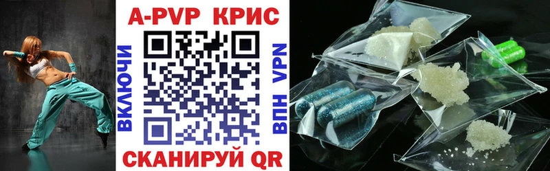 A-PVP крисы CK  Инза 