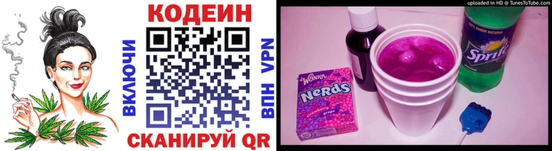 Кодеиновый сироп Lean Purple Drank  Инза 