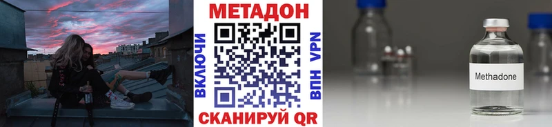 Метадон methadone  Инза 